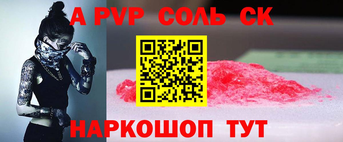 Alpha PVP СК  Вход с VPN  Донецк  Alfa_PVP СК КРИС 