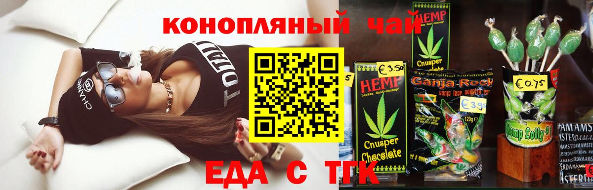 Донецк  Печенье с ТГК конопля  Вход с VPN 