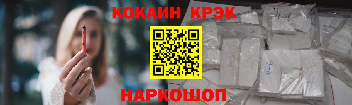 Донецк  COCAIN Columbia  Вход с VPN  КОКАИН 99% 