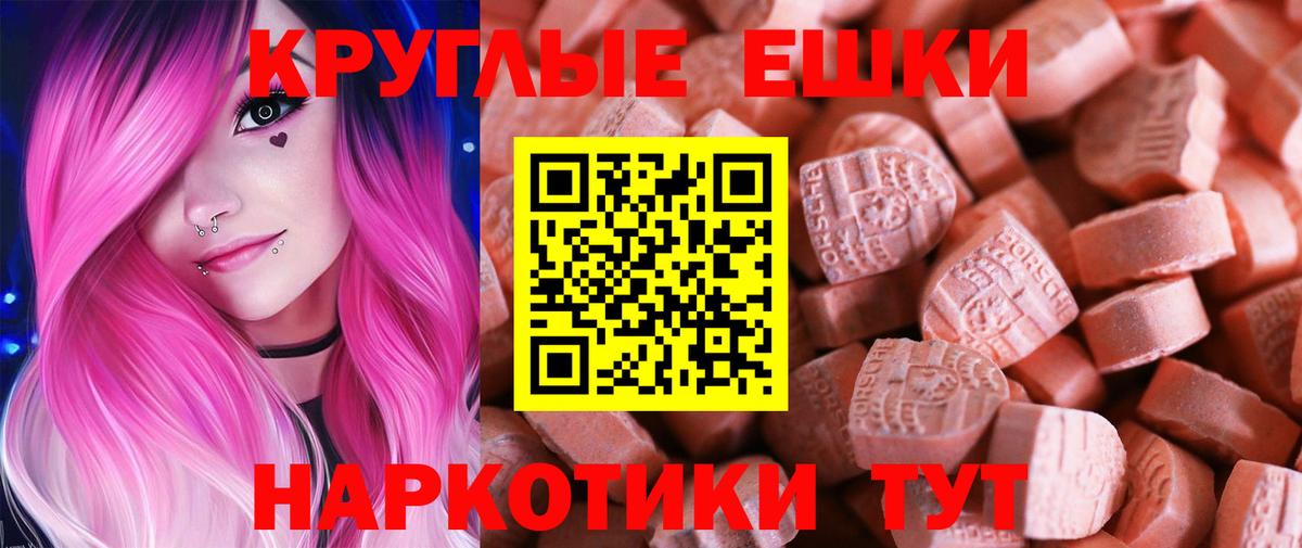 ЭКСТАЗИ DUBAI  Вход с VPN  Донецк  ЭКСТАЗИ  где найти наркотики  Экстази 250 мг 