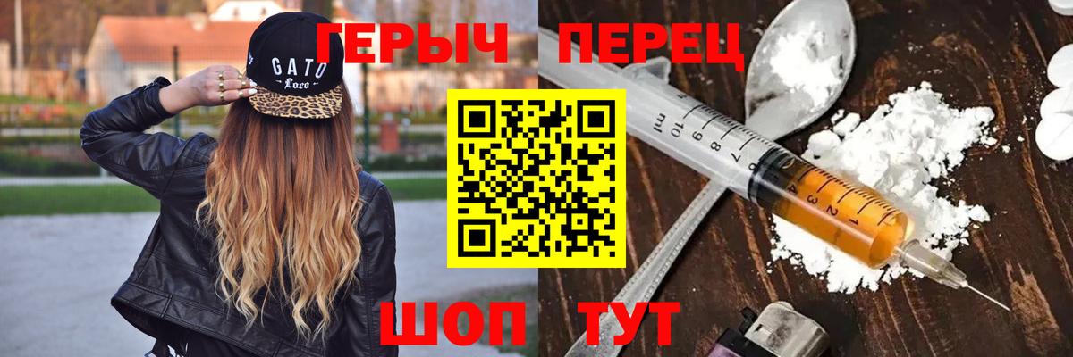 Донецк  ГЕРОИН  Вход с VPN  ГЕРОИН герыч 
