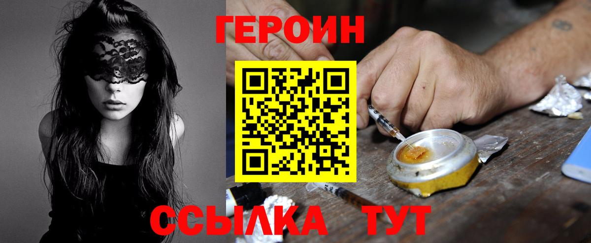 Героин герыч Донецк