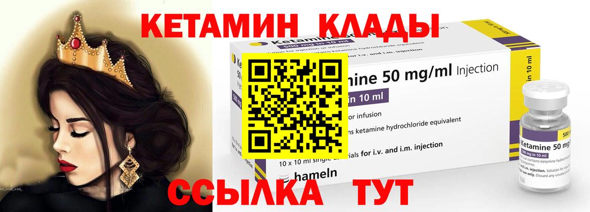 Кетамин VHQ  Вход с VPN  КЕТАМИН ketamine  OMG зеркало  Донецк 