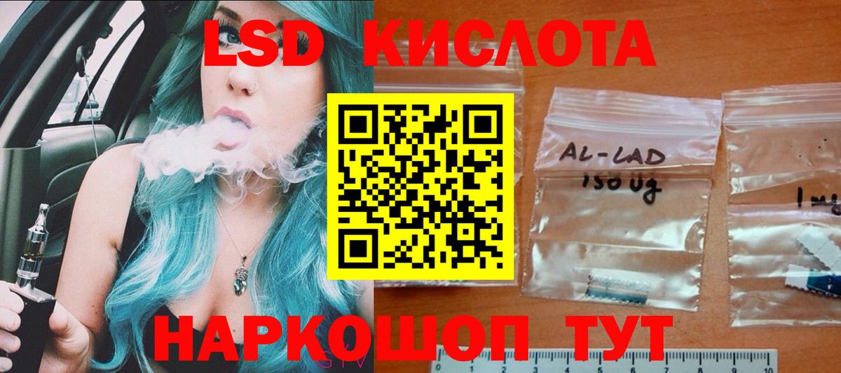 LSD-25 экстази ecstasy Донецк