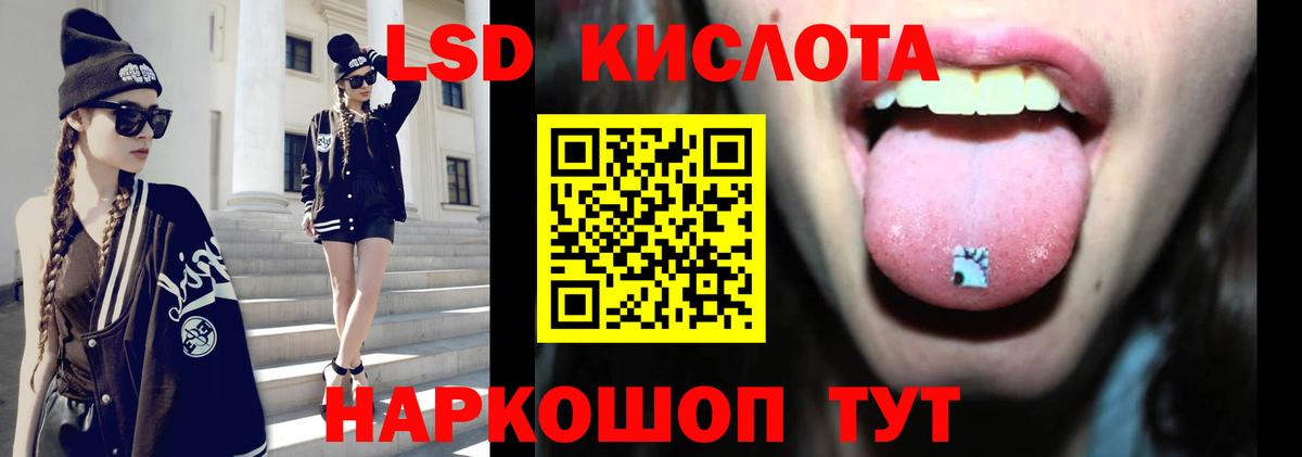 LSD-25 экстази кислота  LSD-25 экстази кислота  Вход с VPN  LSD-25 экстази  Донецк 