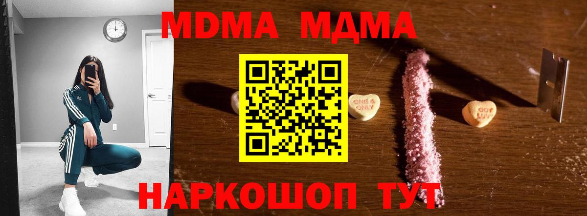 МДМА  MDMA crystal  Вход с VPN  Донецк 