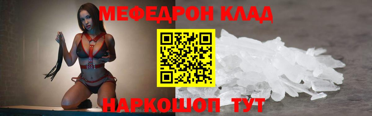 Меф  Мефедрон мяу мяу  МЕФ VHQ  Вход с VPN  Донецк 