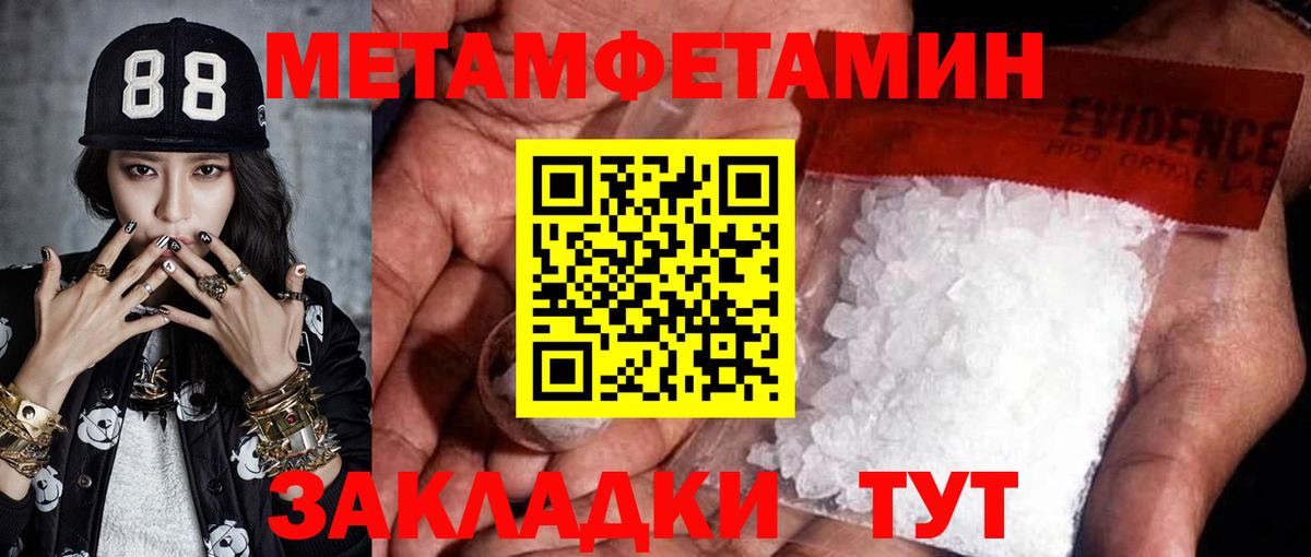 Донецк  Метамфетамин витя  Вход с VPN 