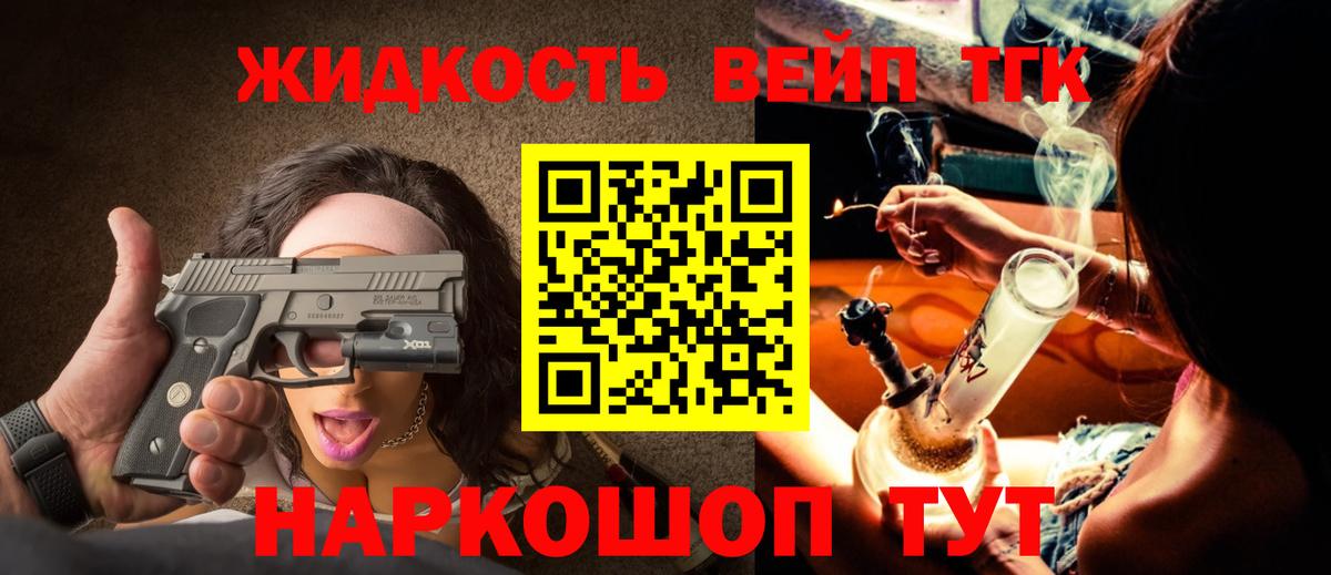 Дистиллят ТГК вейп с тгк Донецк