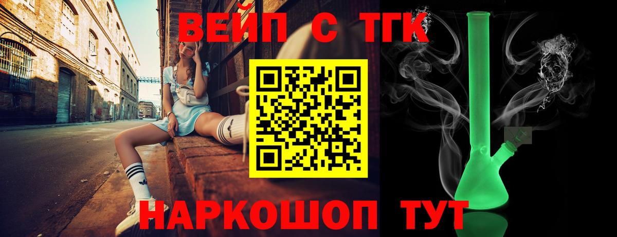 купить наркотики цена  Дистиллят ТГК вейп  Донецк  Вход с VPN  ТГК Wax 