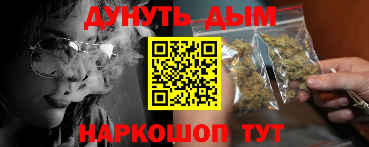 Бошки Шишки Amnesia  Вход с VPN  Донецк  Марихуана индика 